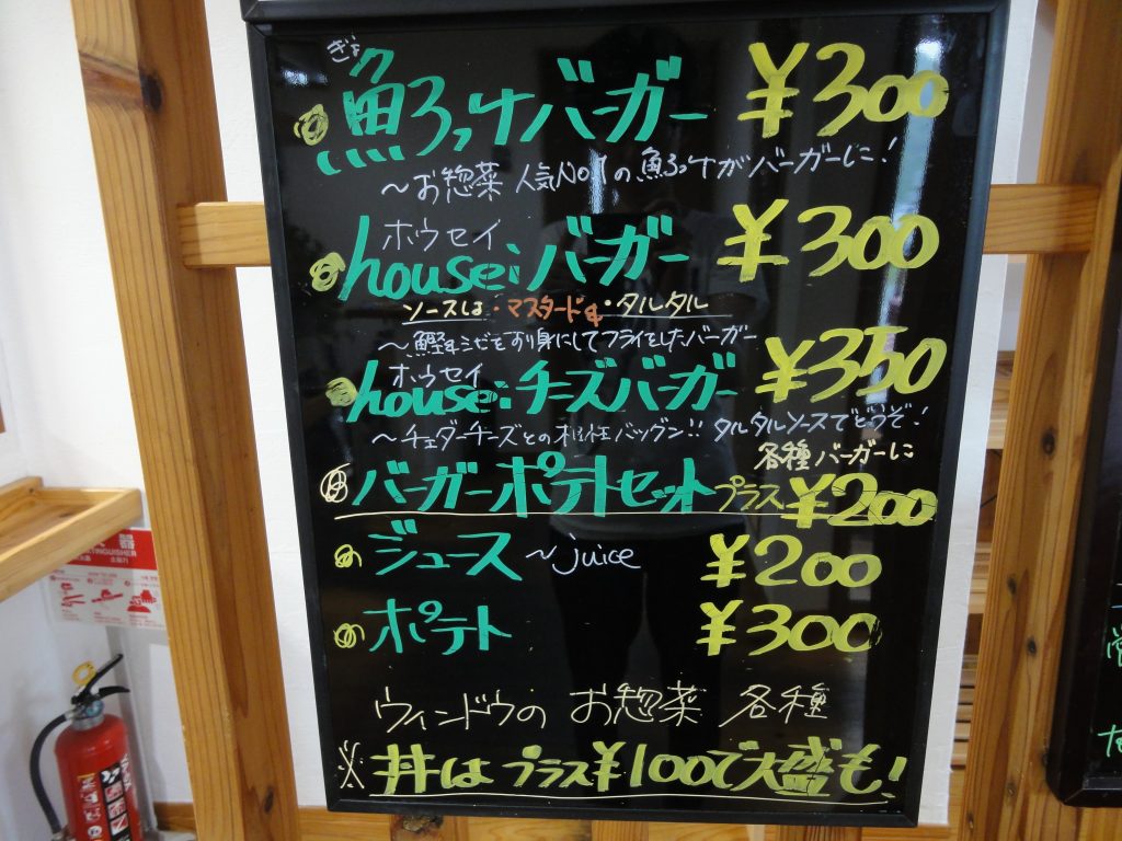 奄美大島　ランチ　海鮮丼