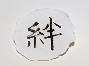 文化 祭 テーマ 漢字 一文字
